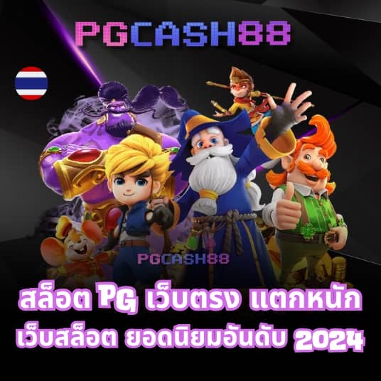 sfc588 เครดิต ฟรี